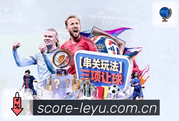 <strong>leyu</strong>扫码下载官方应用